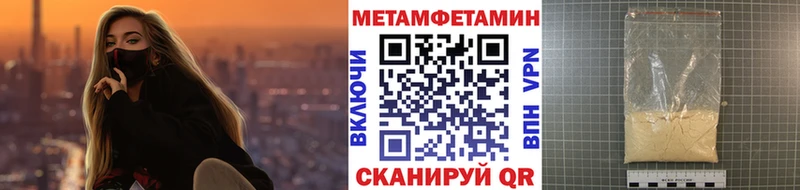 Первитин винт  сколько стоит  Оренбург 